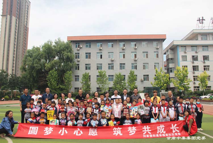 甘肅中集集團(tuán)黨委開展“我為群眾辦實(shí)事”黨員微心愿認(rèn)領(lǐng)實(shí)踐活動(dòng)