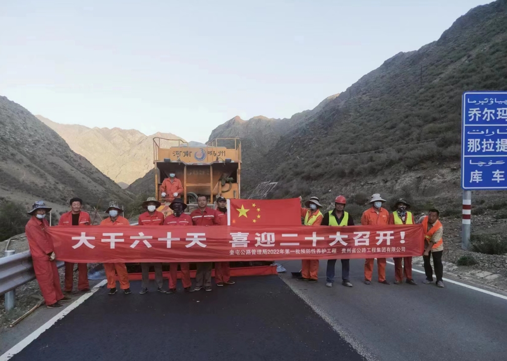 新疆奎屯公路局獨庫公路預防性養護工程