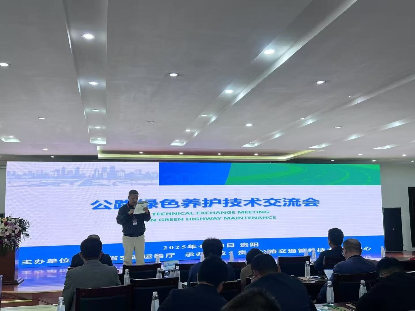 天禧路業亮相貴州交通綠色養護技術交流會，長周期養護